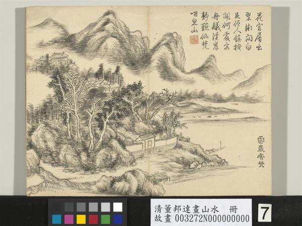 清董邦達畫山水　冊　雲岩香梵