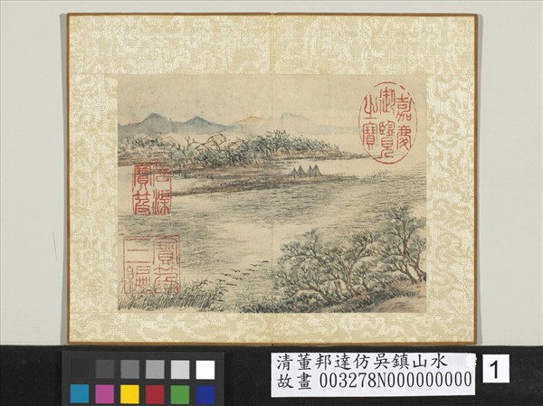 清董邦達仿吳鎮山水　冊　雁掠平湖