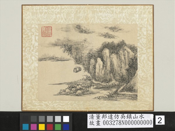 清董邦達仿吳鎮山水　冊　巨嶂水閣