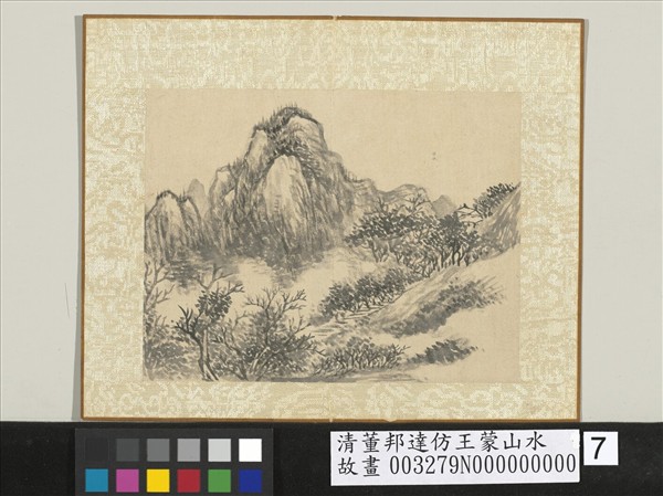 清董邦達仿王蒙山水　冊　山巒渾厚