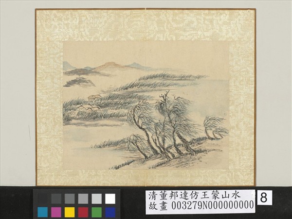 清董邦達仿王蒙山水　冊　楊柳依依