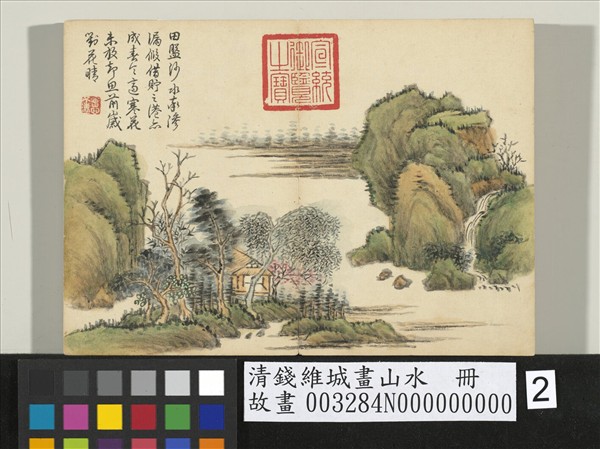 清錢維城畫山水　冊　春林茅屋