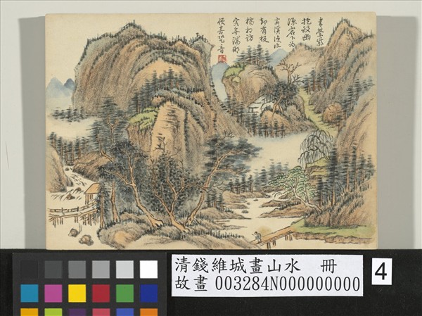 清錢維城畫山水　冊　溪水橫橋