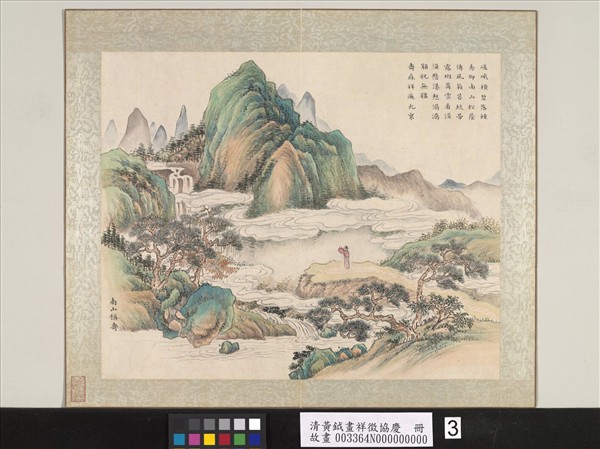 清黃鉞畫祥徵協慶　冊　南山稱壽