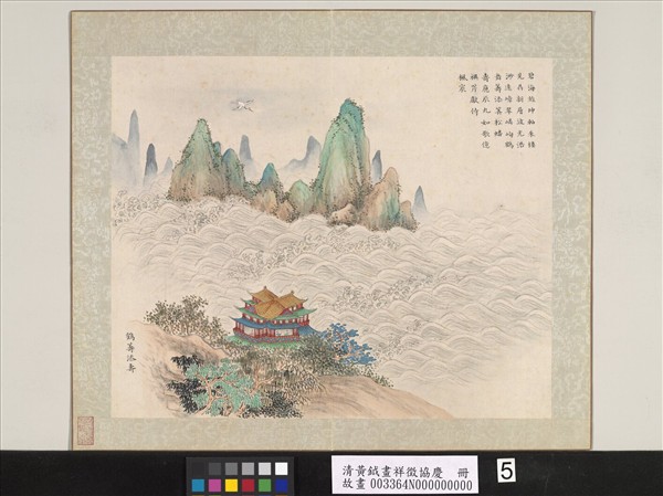 清黃鉞畫祥徵協慶　冊　鶴籌添壽