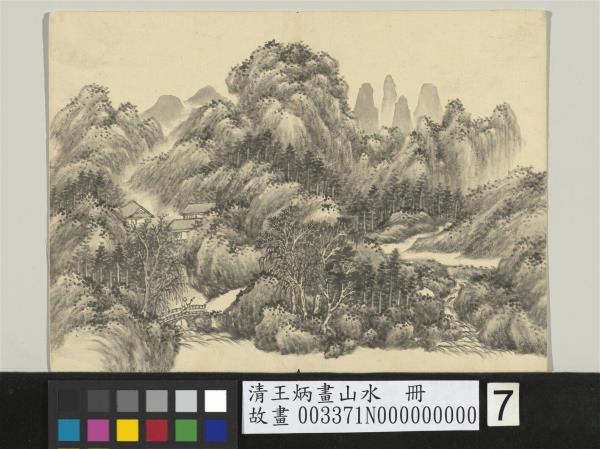 清王炳畫山水　冊　烟巒