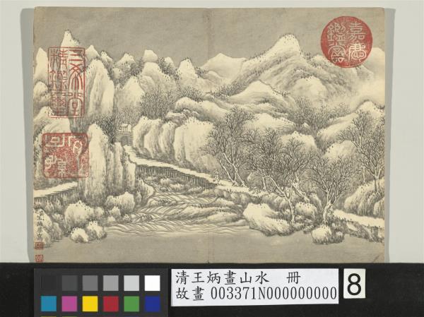 清王炳畫山水　冊　雲徑