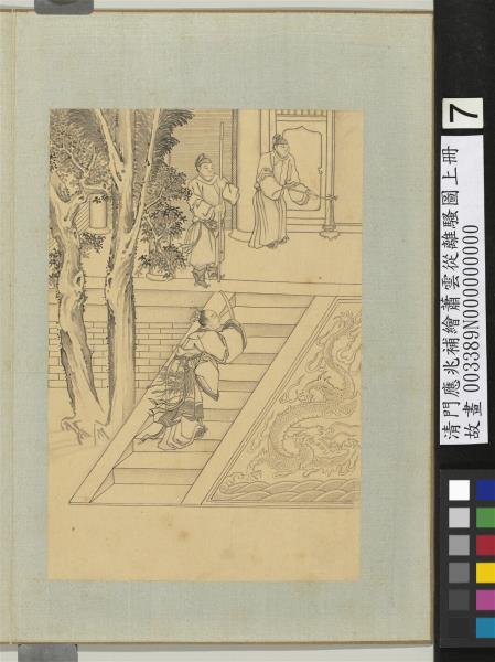 清門應兆補繪蕭雲從離騷圖上冊　冊　朝飲木蘭之墜露