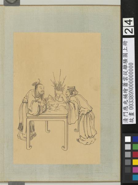 清門應兆補繪蕭雲從離騷圖上冊　冊　瓊茅筵篿