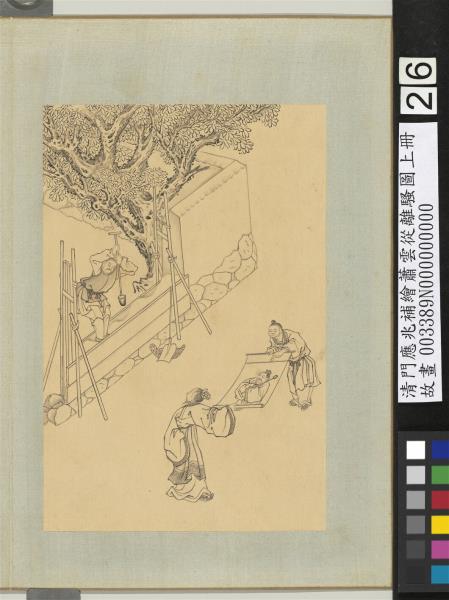 清門應兆補繪蕭雲從離騷圖上冊　冊　勉升降以上下