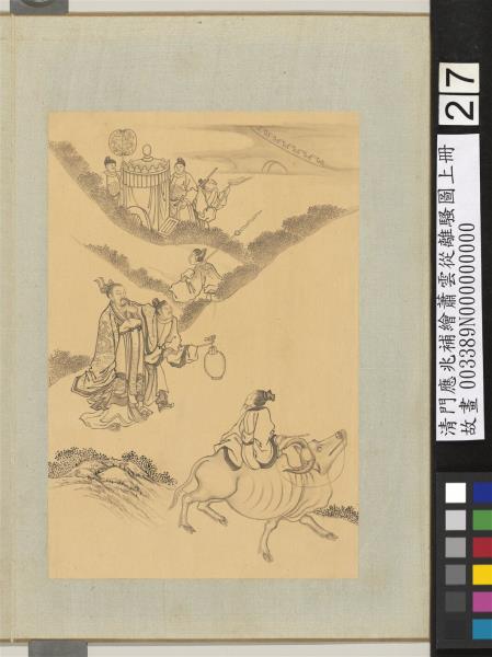 清門應兆補繪蕭雲從離騷圖上冊　冊　寧戚謳歌