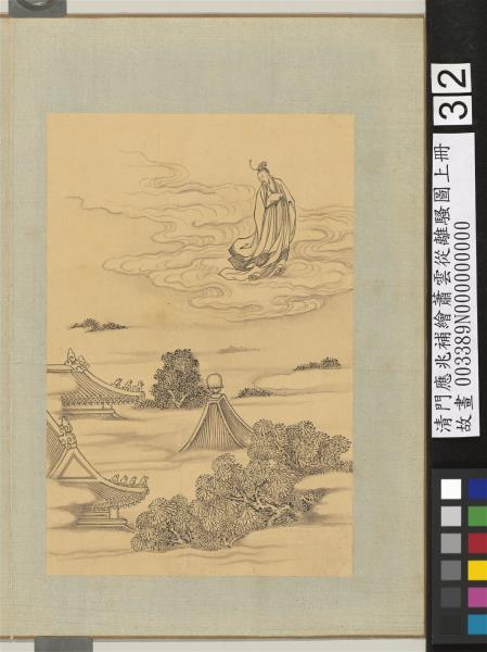 清門應兆補繪蕭雲從離騷圖上冊　冊　升皇之赫戲