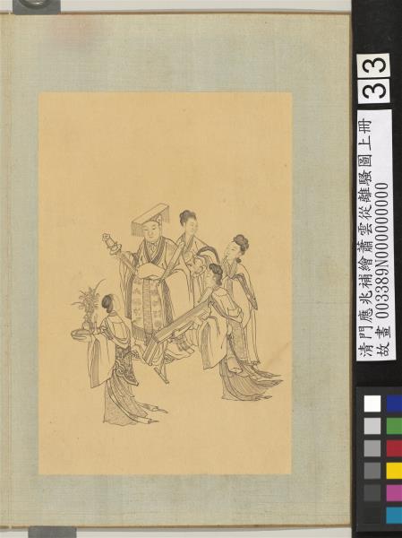 清門應兆補繪蕭雲從離騷圖上冊　冊　東皇太一