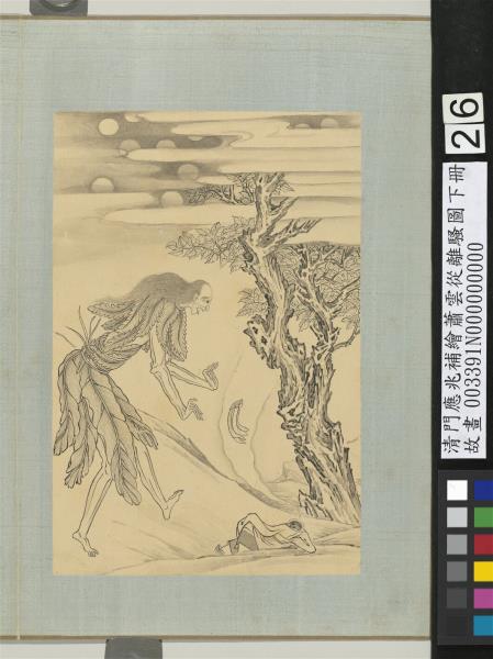 清門應兆補繪蕭雲從離騷圖下冊　冊　魂兮歸來之一（東）