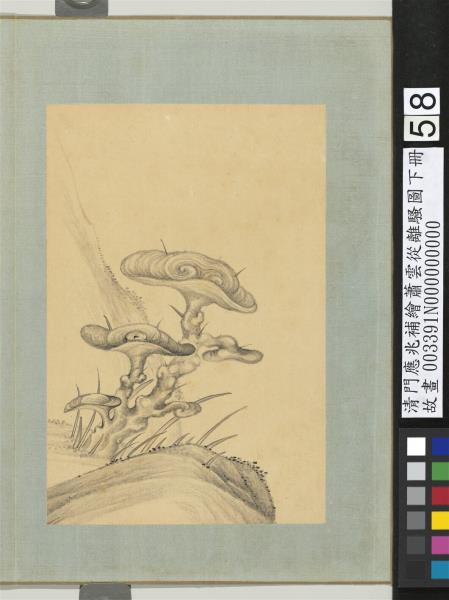 清門應兆補繪蕭雲從離騷圖下冊　冊　瑞草