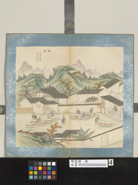 陶瓷譜　冊　淘泥