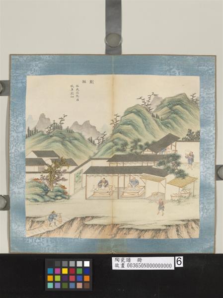 陶瓷譜　冊　慮&#63140;刀坯