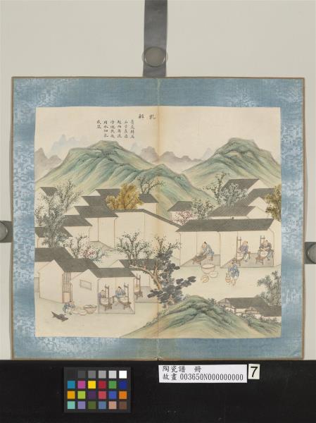 陶瓷譜　冊　乳料