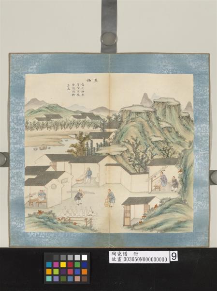 陶瓷譜　冊　蘸釉