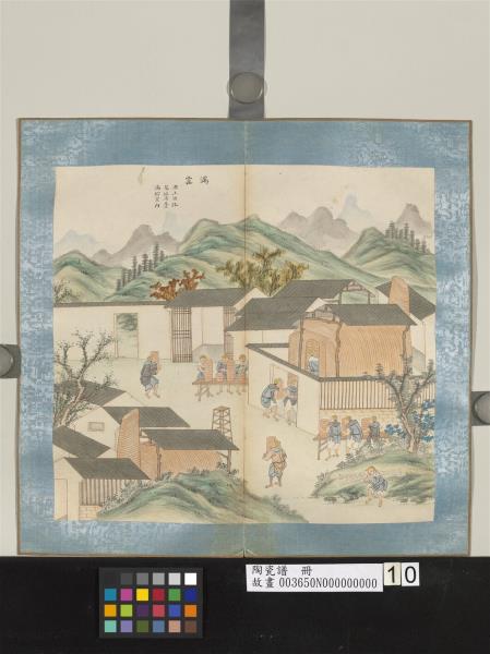 陶瓷譜　冊　滿窯