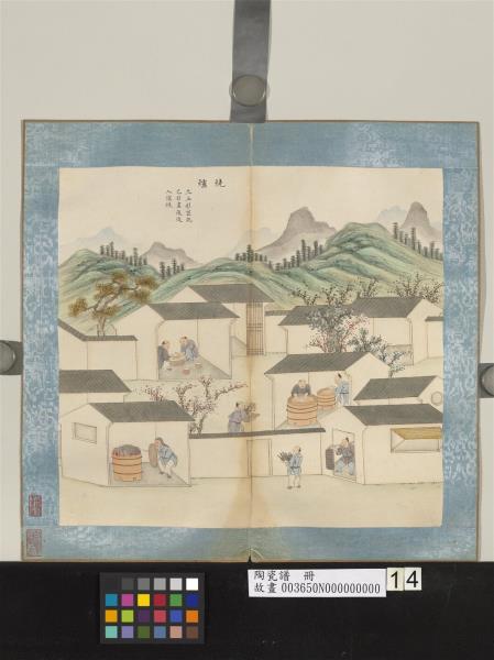 陶瓷譜　冊　燒爐