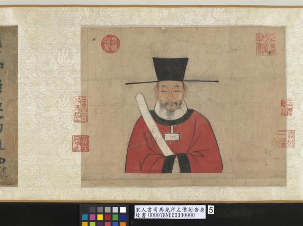 宋人書司馬光拜左僕射告身　卷