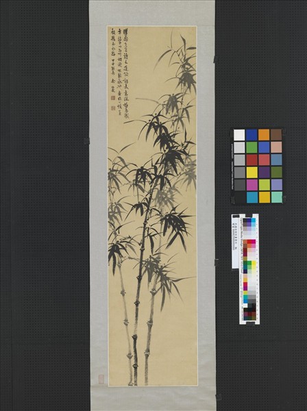 民國余紹宋畫墨竹　軸