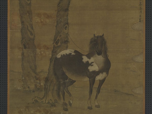 元趙孟頫畫霜柯繫馬　軸　　