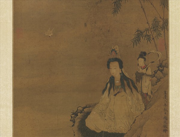 元趙奕畫大士像　軸