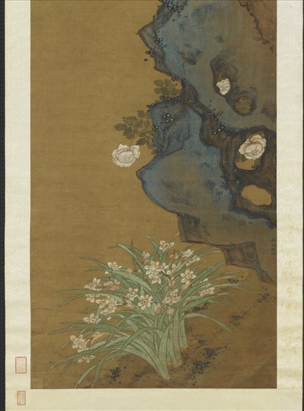 元王淵畫松石水仙　軸