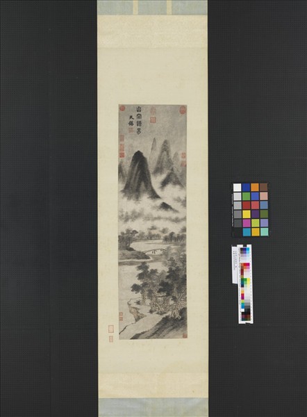 元郭畀山窗讀易　軸