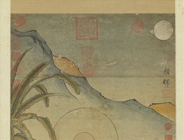 元顏輝月下補經圖　軸