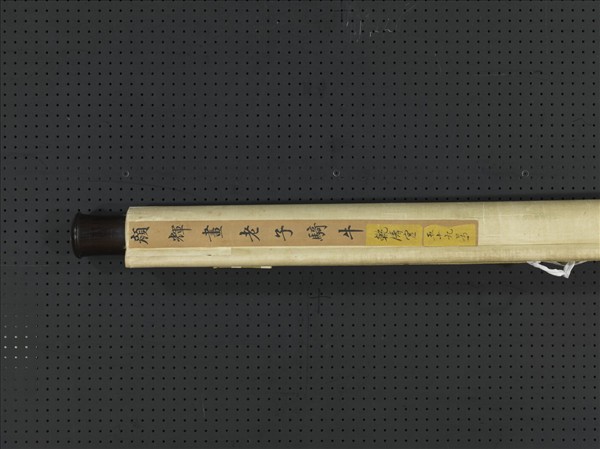 元顏輝畫老子騎牛　軸