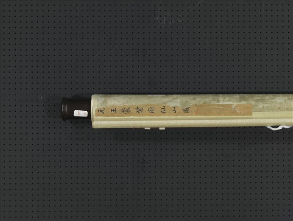 元王蒙紫府仙山圖　軸