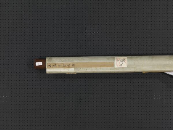 元王蒙有餘清圖　軸