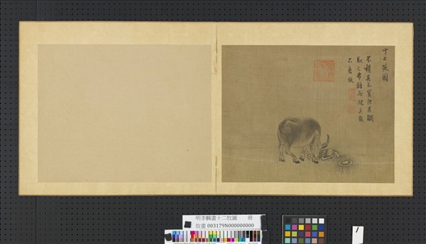 明李麟畫十二牧圖　冊　不橫其木