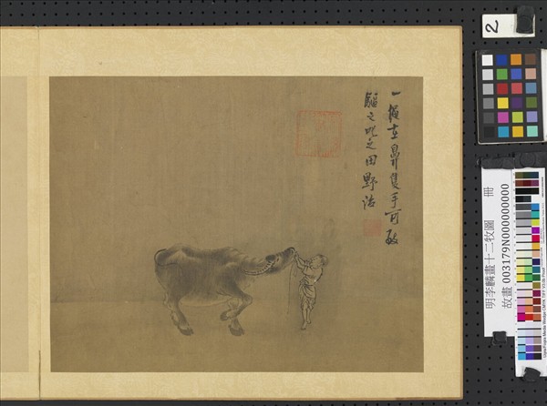 明李麟畫十二牧圖　冊　一繩在鼻