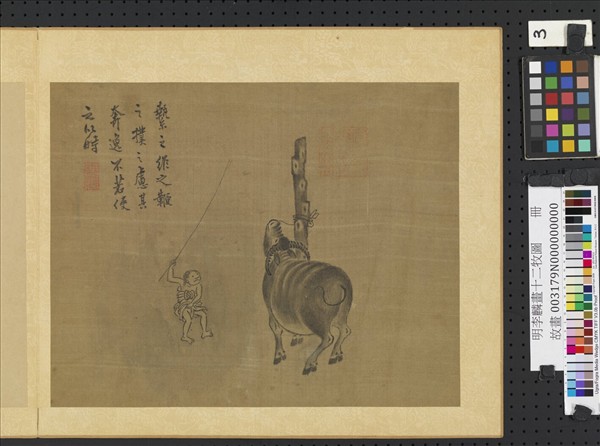 明李麟畫十二牧圖　冊　使之以時