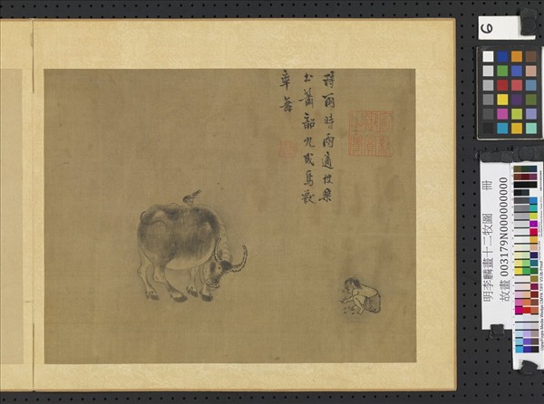 明李麟畫十二牧圖　冊　鳥獸率舞