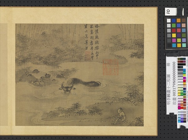 明李麟畫十二牧圖　冊　且以息其力