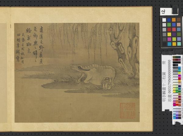 明李麟畫十二牧圖　冊　物我兩忘