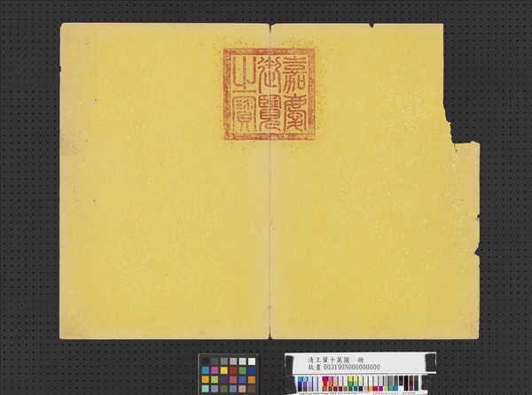 清王翬十萬圖　冊