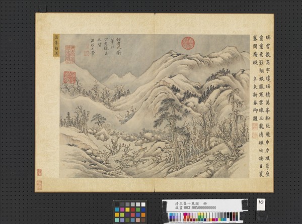 清王翬十萬圖　冊　萬峰積玉