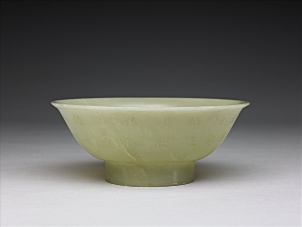 玉厚足碗 附裱錦木匣