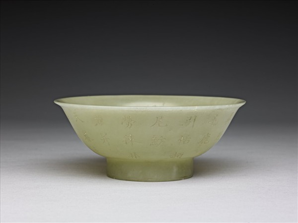 玉厚足碗 附裱錦木匣