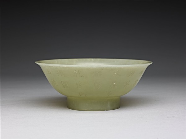 玉厚足碗 附裱錦木匣