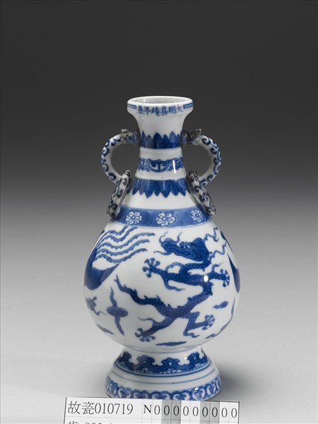 青花龍鳳紋雙耳活環瓶