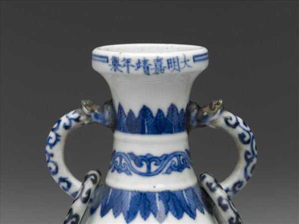 青花龍鳳紋雙耳活環瓶