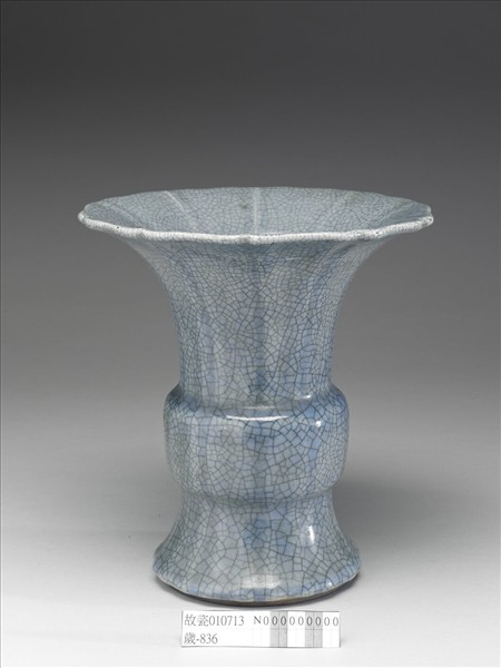 仿鈞釉觚