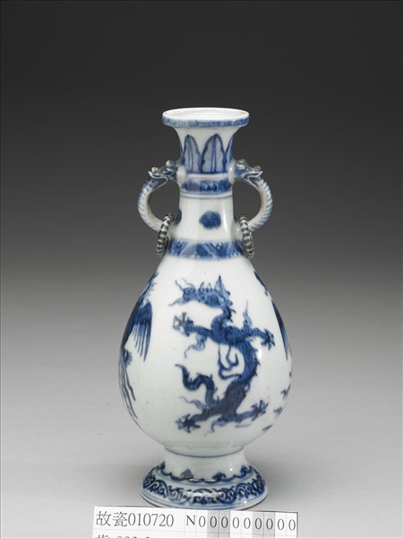 青花龍鳳紋雙耳活環瓶
